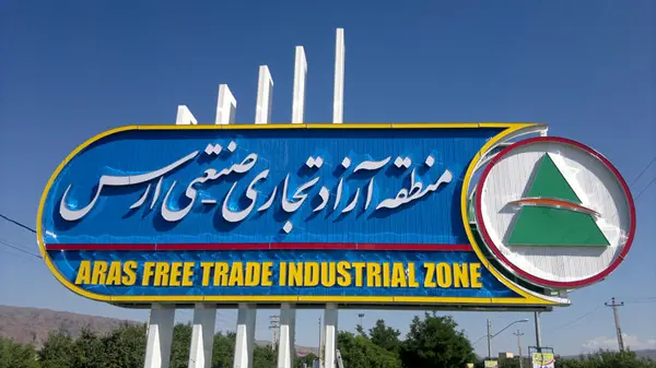 تولید ۳۲۳ هزار تن محصولات صنعتی و کشاورزی در ارس