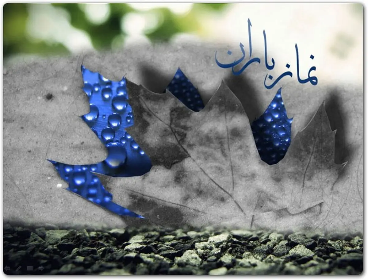  عکسی تکان‌دهنده از نماز باران در خراسان جنوبی