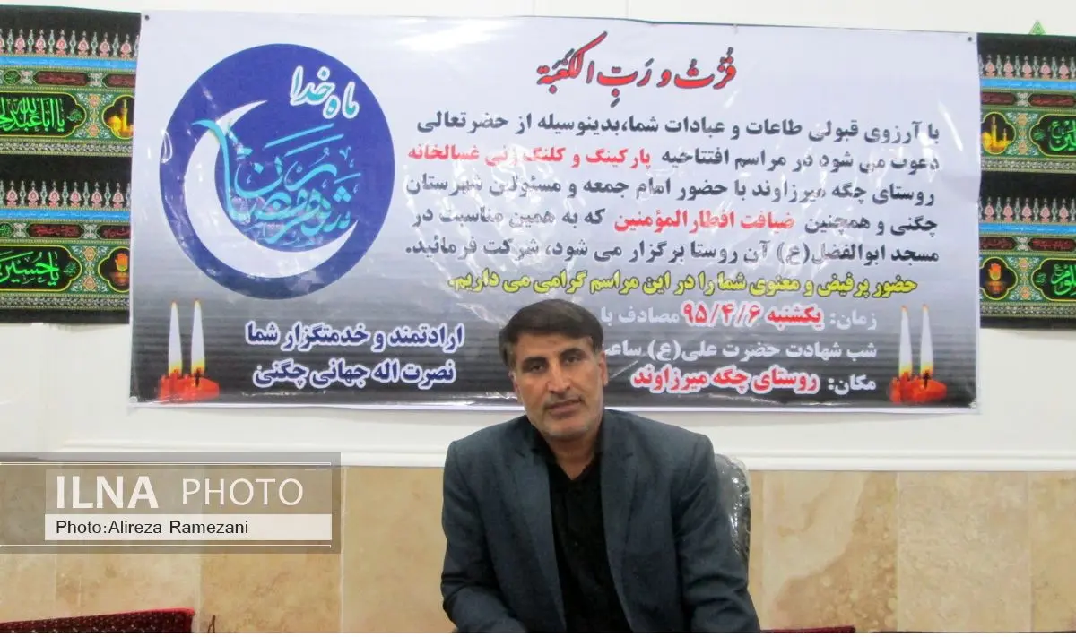 مسجد در یکی از روستاهای شهرستان خرم آباد احداث میشود