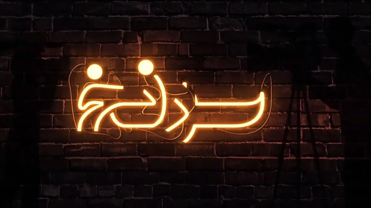 صادرات قاچاق، واردات قانونی، رانت و گردش میلیارد دلاری درصنعت اسباب‌بازی ایران!