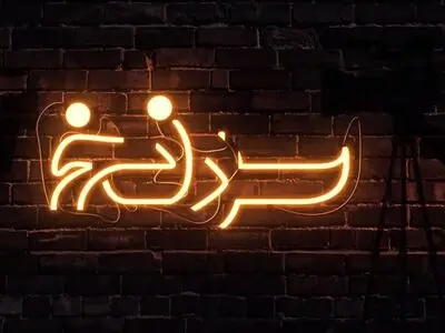 صادرات قاچاق، واردات قانونی، رانت و گردش میلیارد دلاری درصنعت اسباب‌بازی ایران!