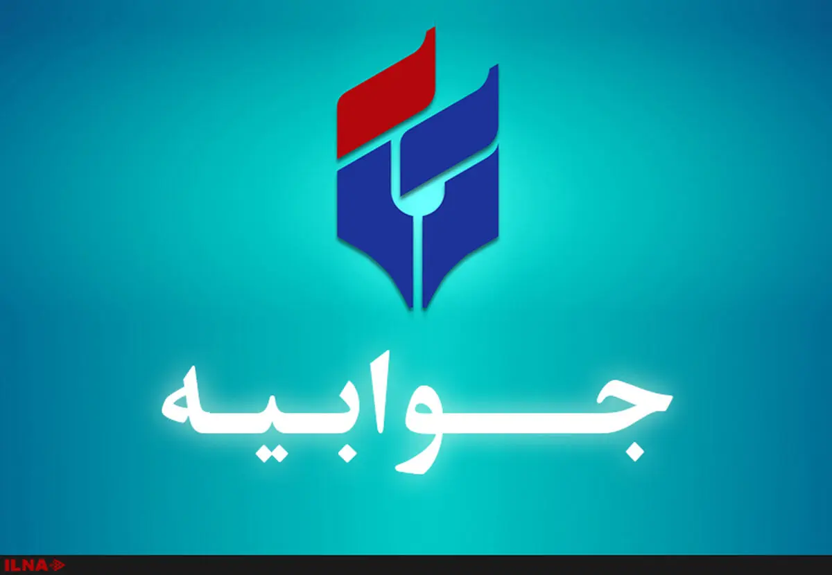 توضیحات شهردار مهر درباره جوابیه پالایشگاه گاز پارسیان