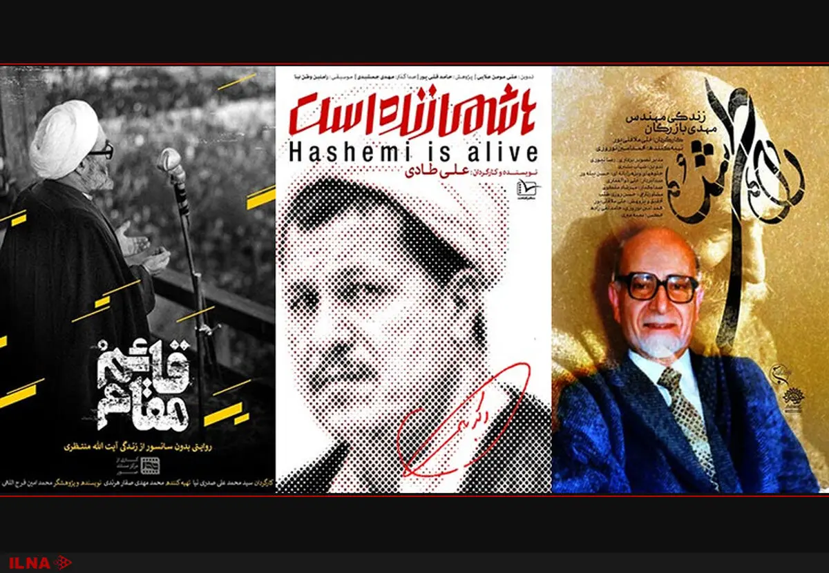 چگونه نخستین انقلابی‌ها روی صندلی داغ نشستند؟