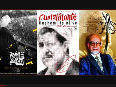 چگونه نخستین انقلابی‌ها روی صندلی داغ نشستند؟