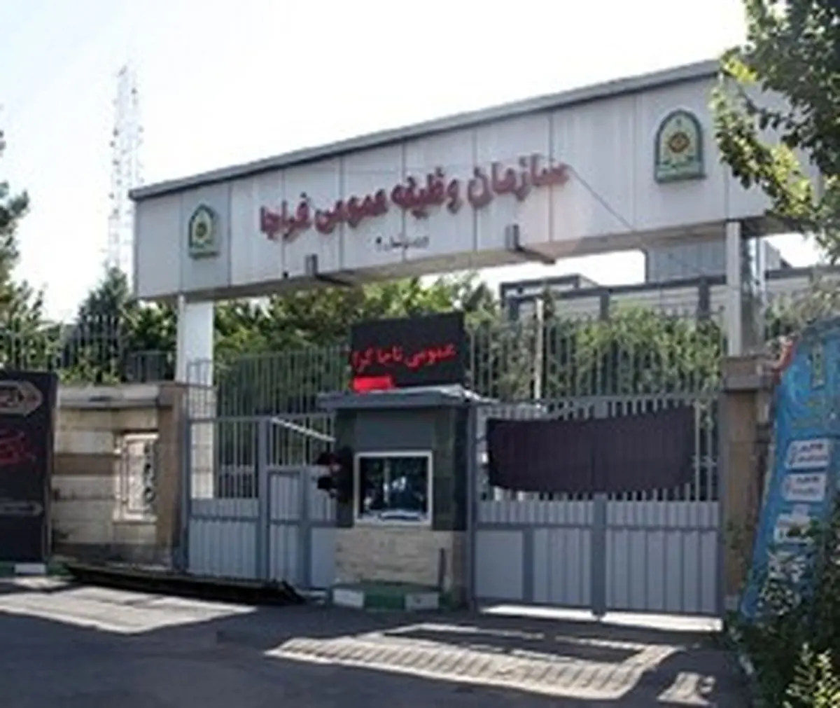 اعزام مشمولان سربازمعلم پایه خدمتی اعزام تیرماه سال ۱۴۰۴