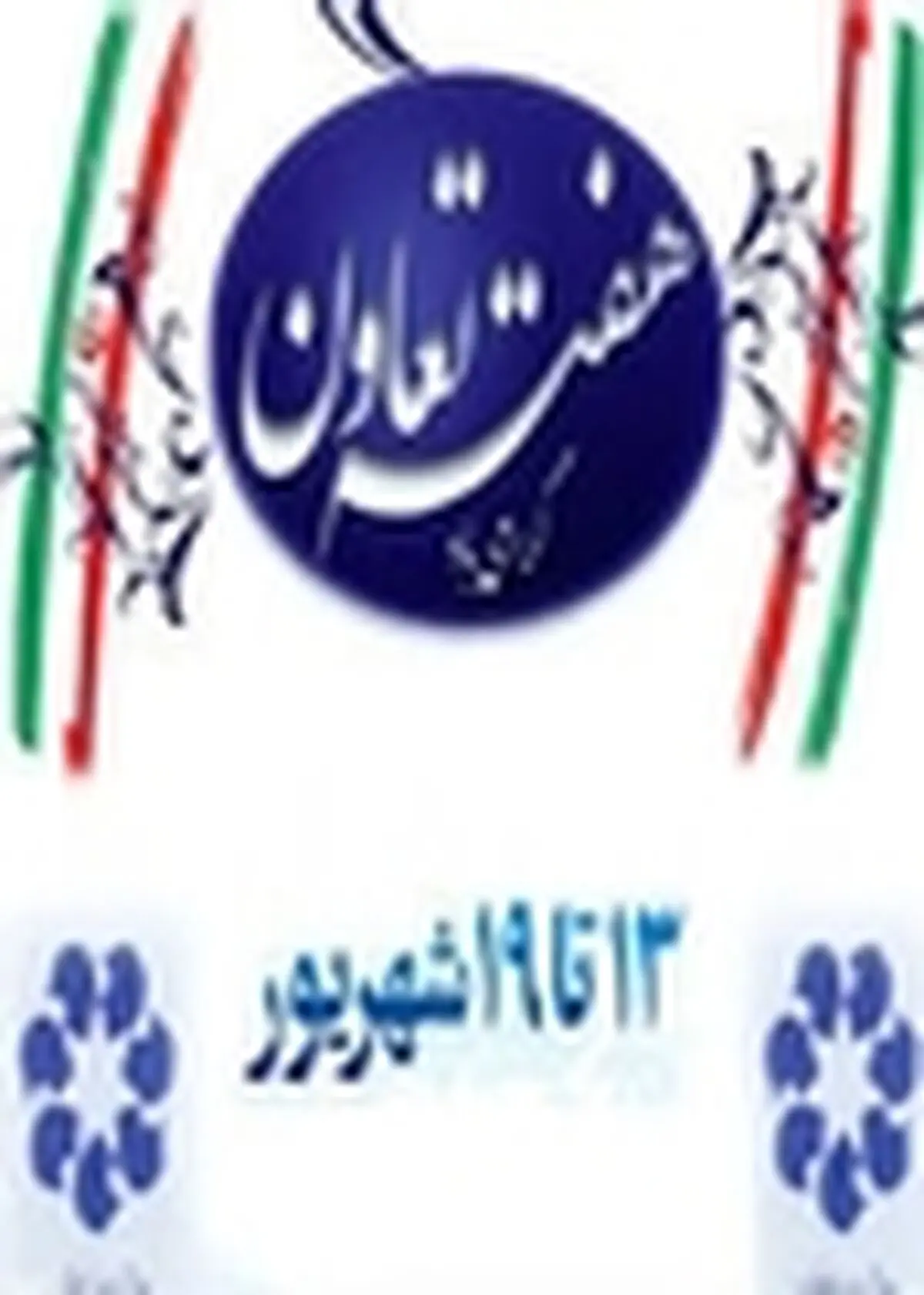 اجرای طرح تعاونی مسکن شبکه بهداشت و درمان خمینی شهرد