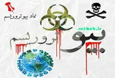 احتمال حمله بیولوژیک ویروس کرونا علیه ایرانیان رد نمی‌شود