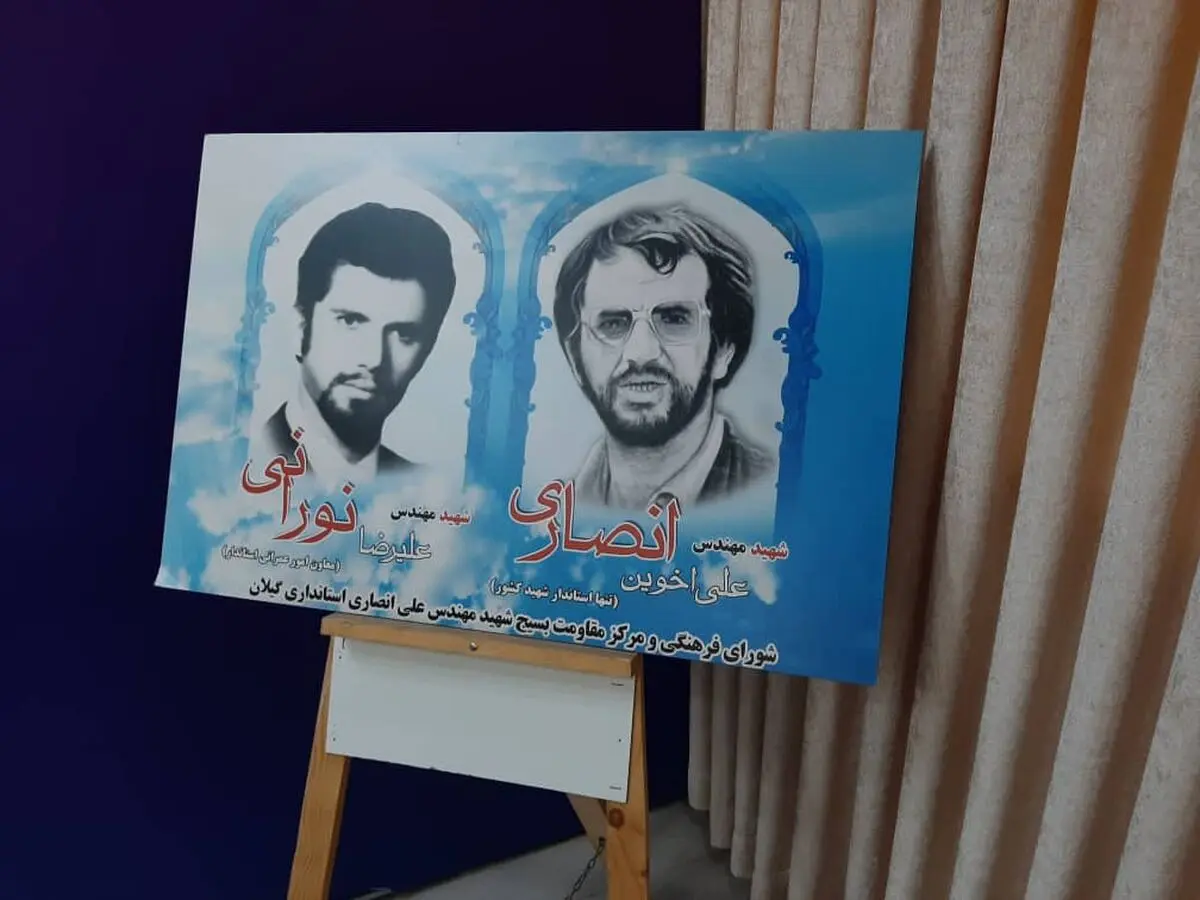 نسل جوان را با الگوهای رفتاری شهیدان انصاری و نورانی آشنا کنیم 