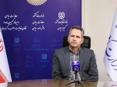 پنجمین جلسه کمیسیون ماده ۱۰ احزاب برگزار شد