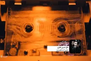 نوحه ماندگار حسین فخری: بنشین تا به تو گویم زینب + فیلم