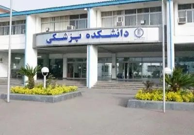 دانشگاه علوم پزشکی گیلان سلامت بیماران سرطانی را به سخره گرفته است