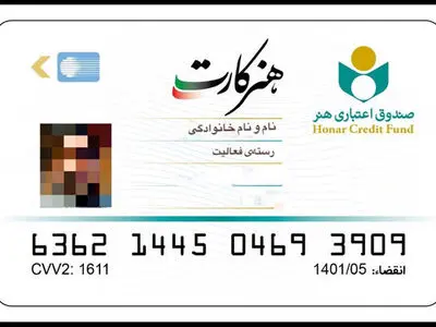 اعلام جزییات طرح «مَ‌کارت»