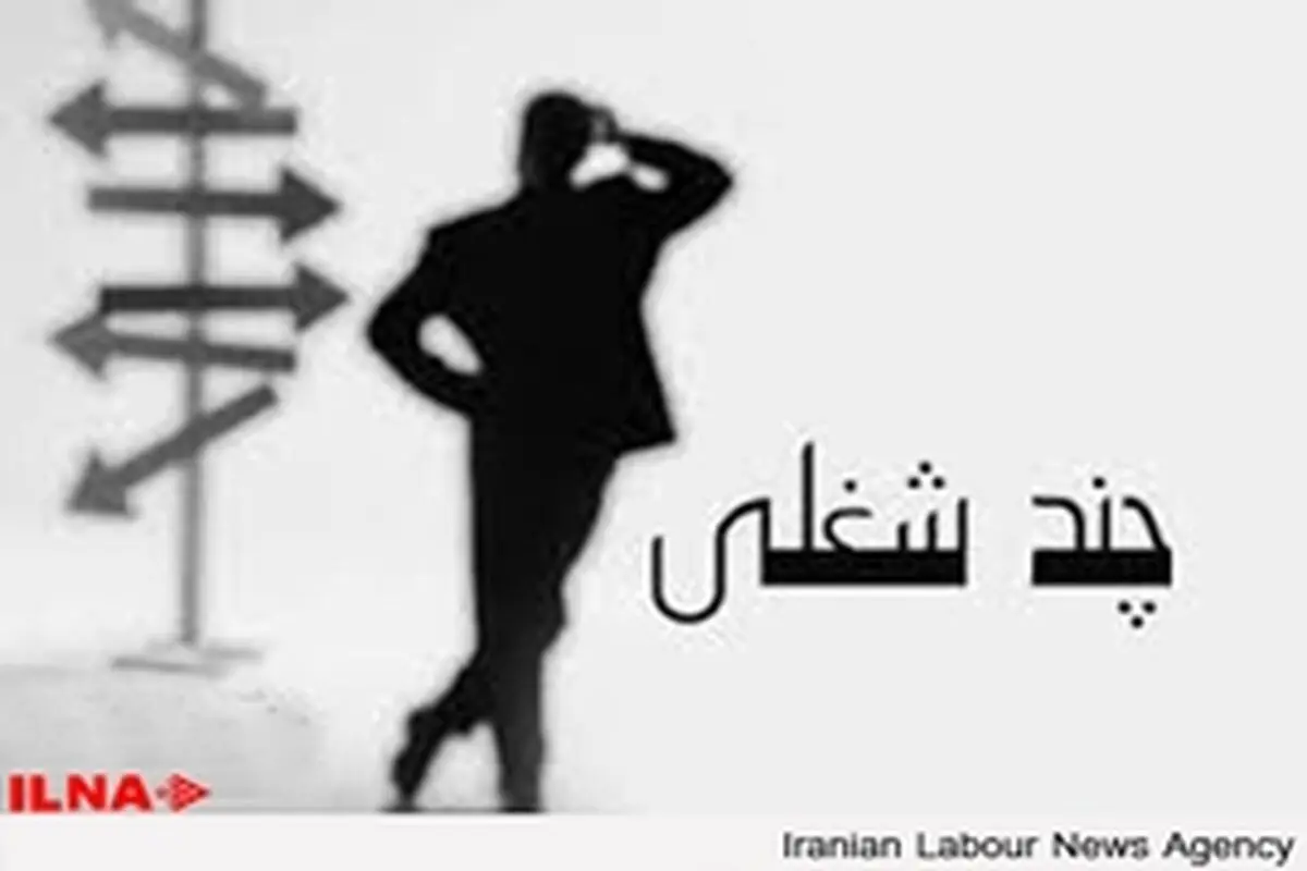 انتصاب یک مدیر «چهار شغله» در صندوق بازنشستگی کشوری
