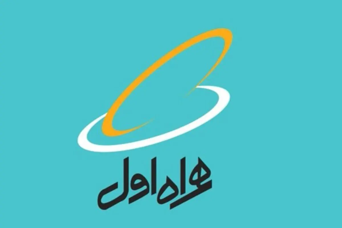 اجرای مانور پایداری شبکه همراه اول در سطح نودهای اصلی شبکه