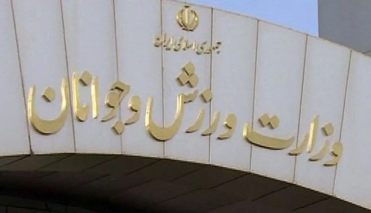 گودرزی دبیران چند فدراسیون ورزشی را منصوب کرد