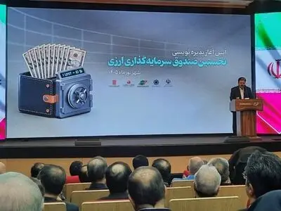  معرفی ابزارهای متنوع مالی می‌تواند به ایجاد آرامش، ثبات و پویایی در بازارهای مالی کمک کند