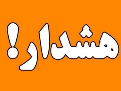 کلاهبرداری سودجویان با موضوع جوایز صرفه جویی