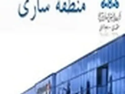 سهم ۶۵ درصدی شرکت ملی پخش فراورده های نفتی منطقه ساری در تولید برق پایدار