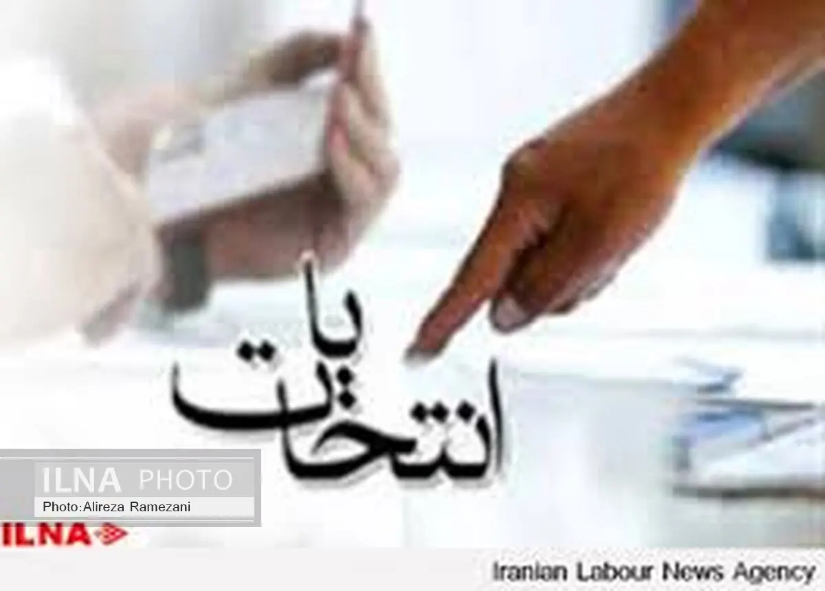 ستاد انتخاباتی خانه کارگر مازندران آغاز بکار کرد