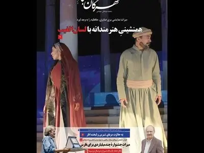 جشنواره‌های فرهنگی پاییز فارس زیر ذره‌بین 