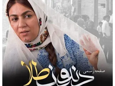 میرباقری رویای ما را همیشگی کرد