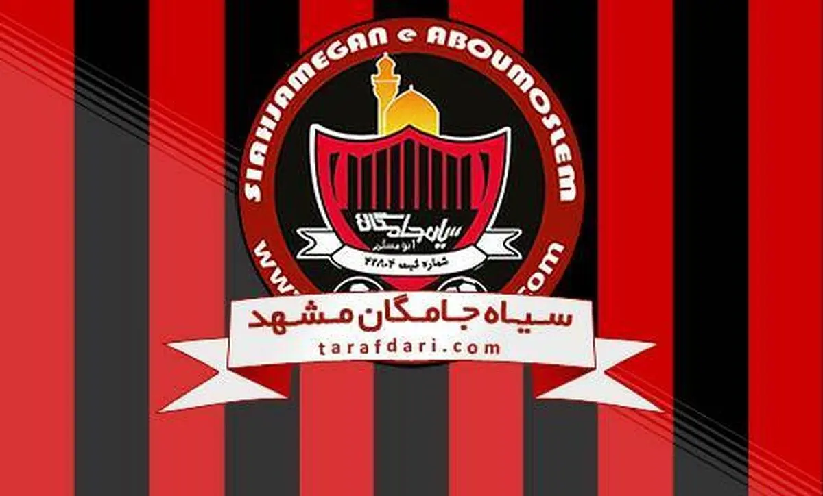 باشگاه سیاه‌جامگان پلمپ شد، برگزاری بازی در هاله‌ای از ابهام (عکس)