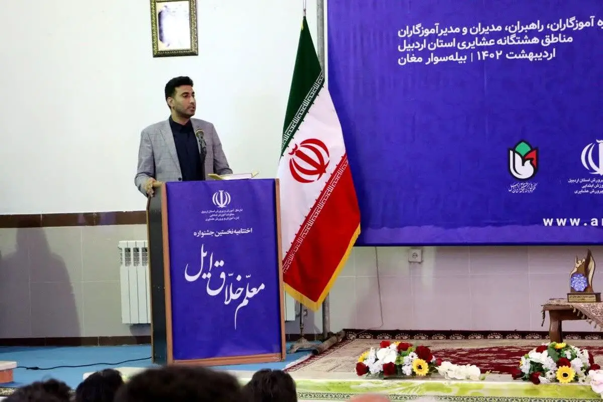 ضرورت تحقق عدالت آموزشی در مدارس اردبیل