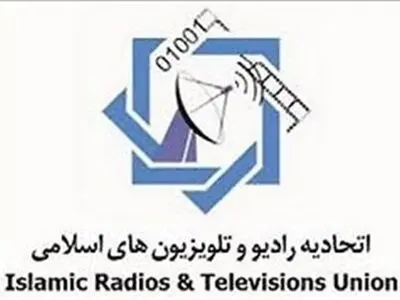 محکومیت اقدام ایالات متحده در تحریم اتحادیه رادیو و تلویزیونهای اسلامی