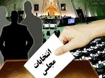 نشست شورای شهر بندر امام خمینی با کاندیداهای مجلس/ هدف، رسیدن به اجماع کلی