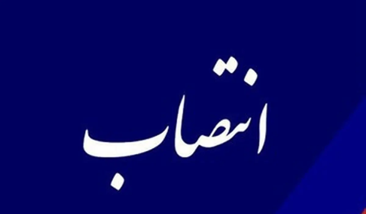 مدیر عامل آبفای تهران منصوب شد