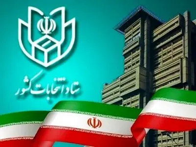 ثبت‌نام داوطلبان انتخابات شورای شهر غیرحضوری است