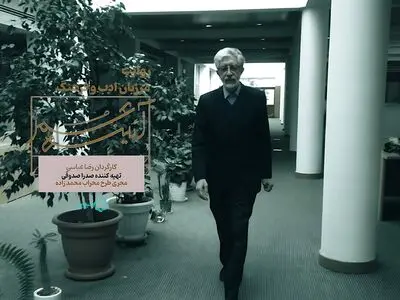 «مرزبان ادب و فرهنگ» مستندی درباره حداد عادل روی آنتن شبکه چهار