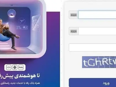 سامانه بانکداری اینترنتی بانک رفاه کارگران به‌روزرسانی شد