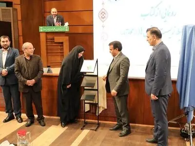 رونمایی از کتاب مرجع «سیمای محیط‌زیست استان‌ها» در سازمان محیط‌زیست