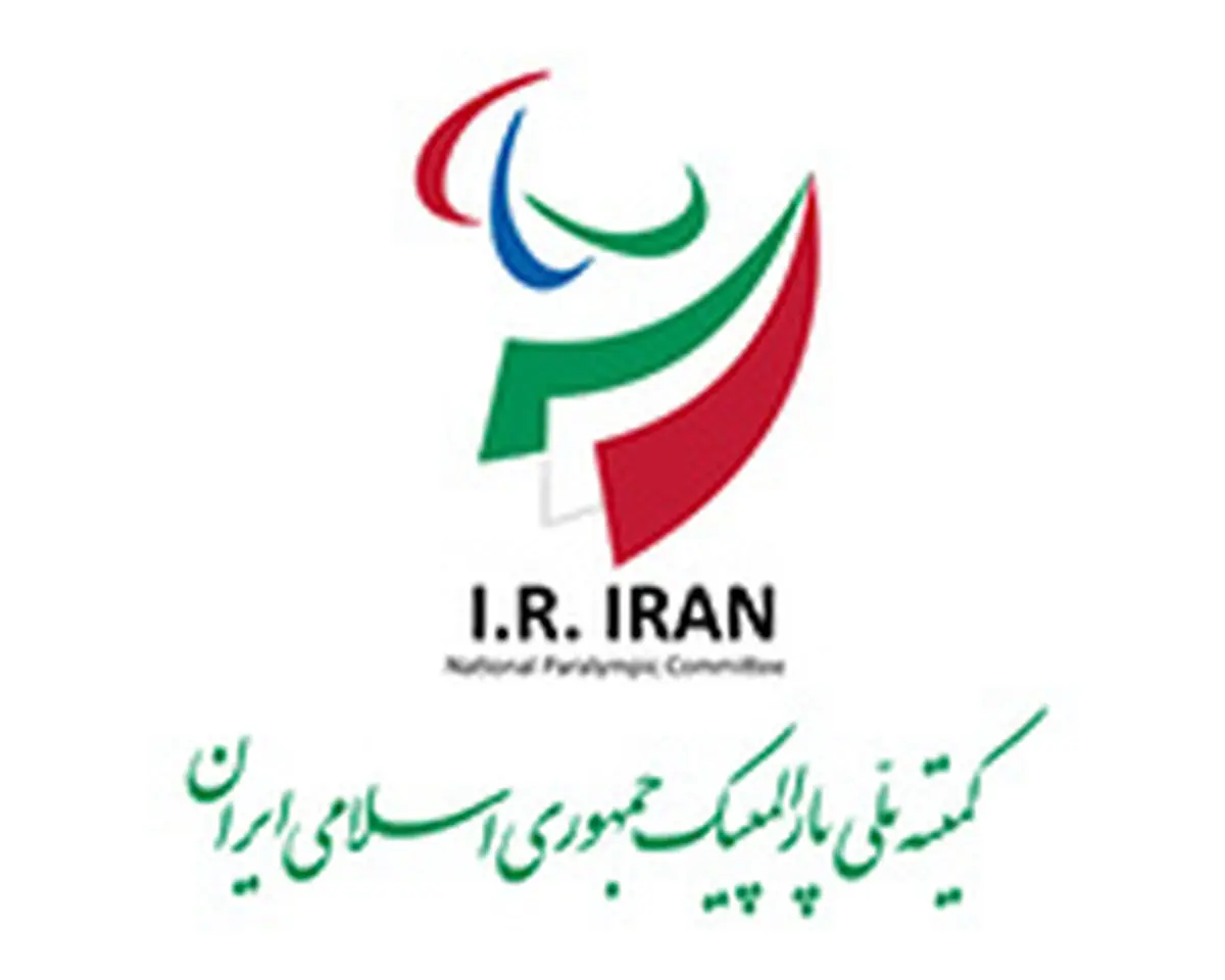 دومین جلسه بررسی اساسنامه جدید کمیته ملی پارالمپیک برگزار شد 