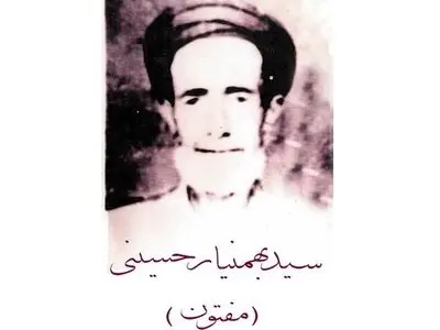 دیوان اشعار مفتون به اهتمامِ منوچهر آتشی و ناصر علیخواه منتشر شد