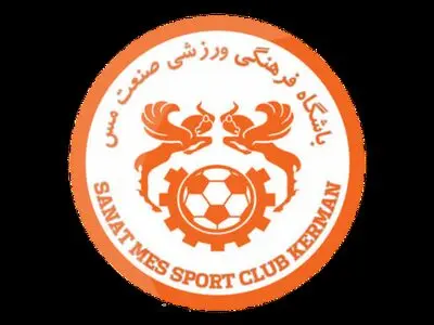 بیانیه اعتراضی مس در خصوص هواداران تراکتور