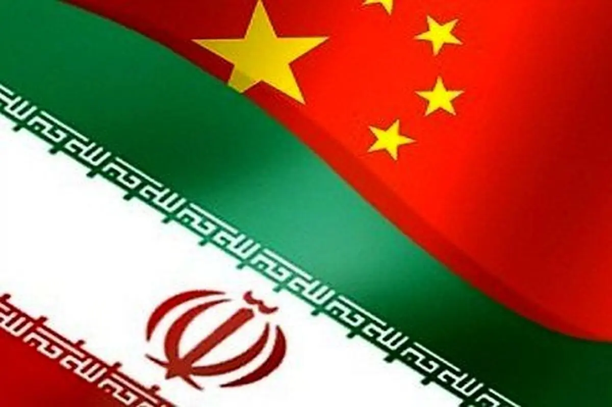 چین: ما از ایران در دستیابی به راه‌حل حمایت می‌کنیم
