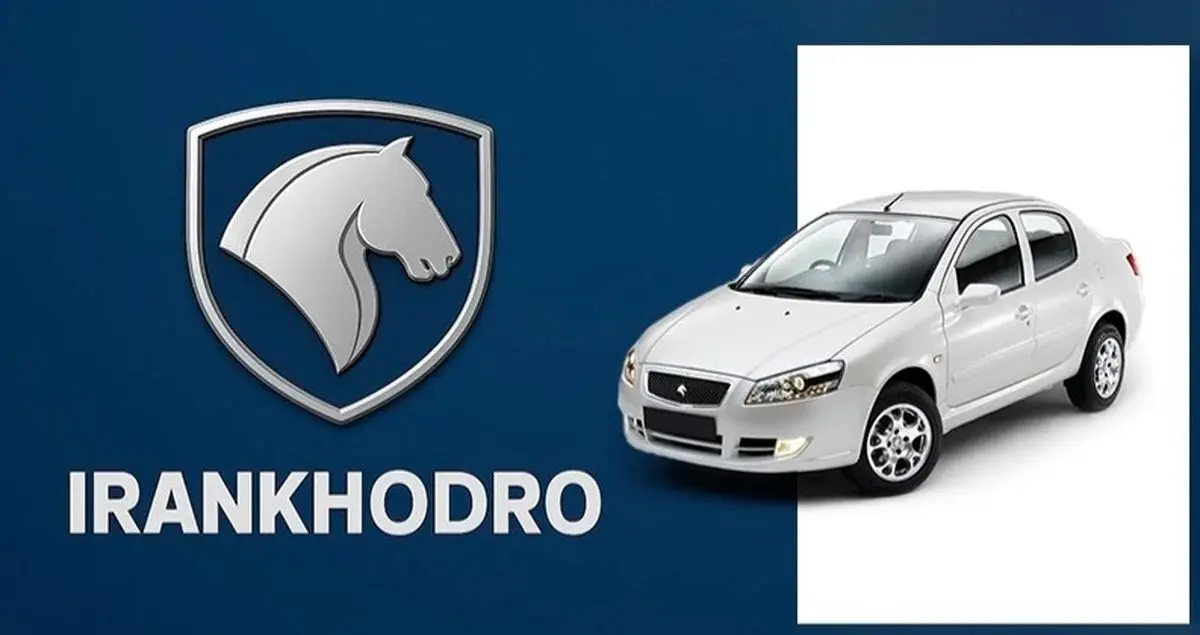 راهنمای ثبت‌نام طرح مادران ایران‌خودرو