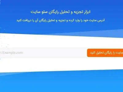 جت سئو؛ ابزار قدرتمند ایرانی برای تحلیل آنلاین سایت