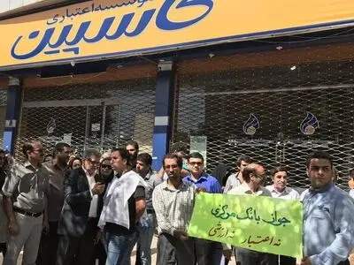 تمام طلب سپرده‌گذاران پرداخت می‌شود/ تعیین‌تکلیف حدود ۹۵ درصد بدهی‌های سپرده‌گذاران موسسات مالی و اعتباری