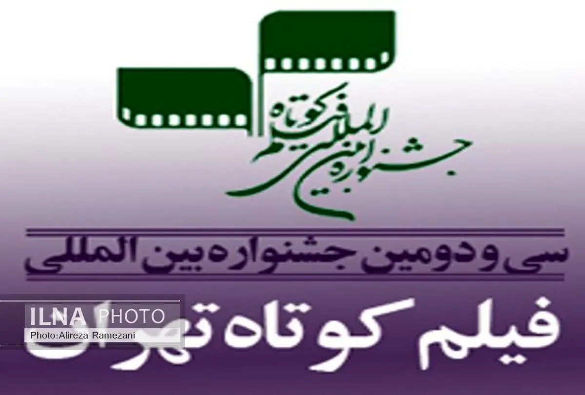 چشم اندازمان قرارگرفتن بین ده جشنواره برتر جهان است