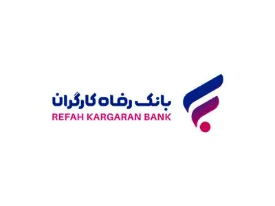 جهش بیش از 33 برابری سود خالص بانک رفاه کارگران در بهار ۱۴۰۵