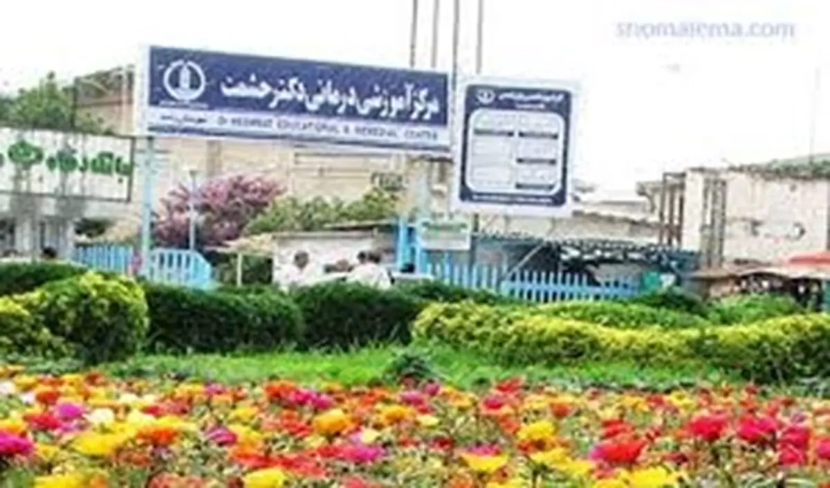 ارتقای کیفیت خدمات سلامت در بیمارستان حشمت رشت با افزایش پزشکان متخصص تمام وقت