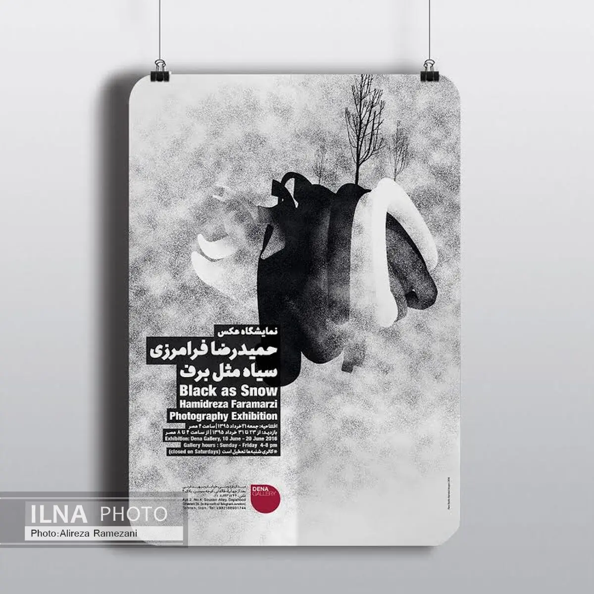 نمایشی از سیاه مثل برف روی دیوارها