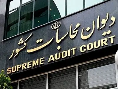 تاکید بر اجرای احکام برنامه هفتم پیشرفت در جلسه شورای فنی دیوان محاسبات کشور