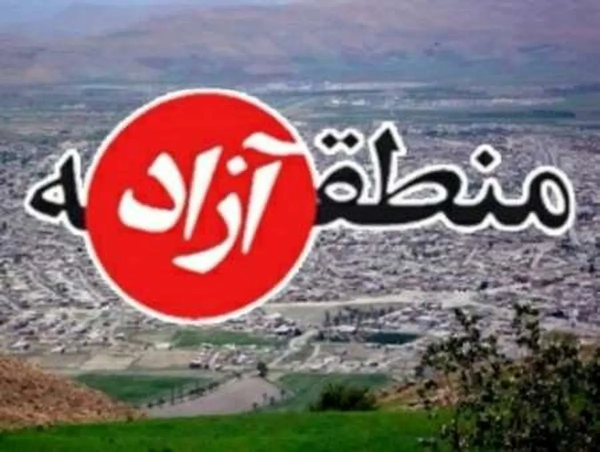 به دنبال ایجاد "منطقه اقتصادی مشترک ایران و عراق" در قصرشیرین هستیم