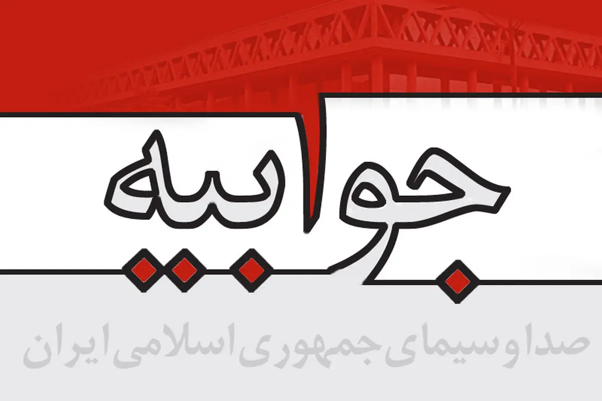 واکنش صداوسیما به ادعای سانسور سخنان رئیس جمهور