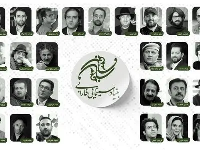 اعلام ۱۵ محصول بنیاد سینمایی فارابی در سال ۱۴۰۴/ همکاری با تهمینه میلانی، بهمن فرمان‌آرا و مجید مجیدی