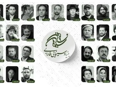 اعلام ۱۵ محصول بنیاد سینمایی فارابی در سال ۱۴۰۴/ همکاری با تهمینه میلانی، بهمن فرمان‌آرا و مجید مجیدی